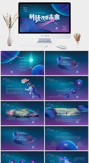 未来科技PPT模板预览图