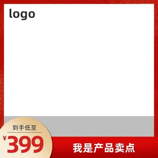 电商主图 网店主图模板