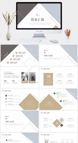 莫兰迪色系PPT模板预览图