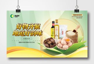 简约大气农民丰收节会议宣背景展板