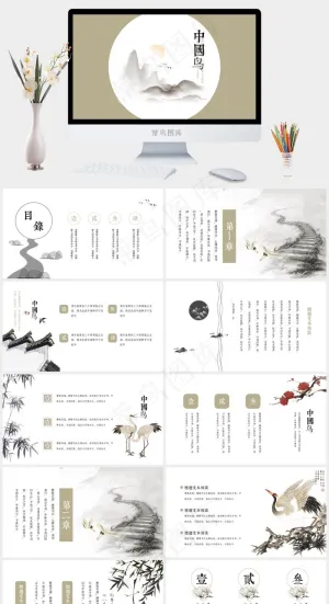 黄色白色简洁中国风PPT模板