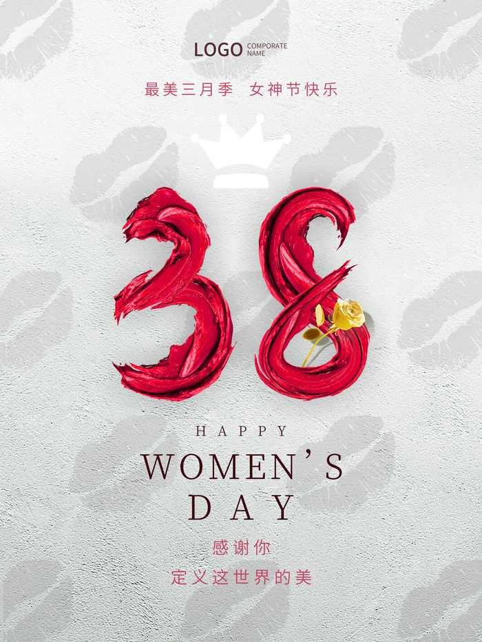 三八妇女节海报女神节海报psd模版下载