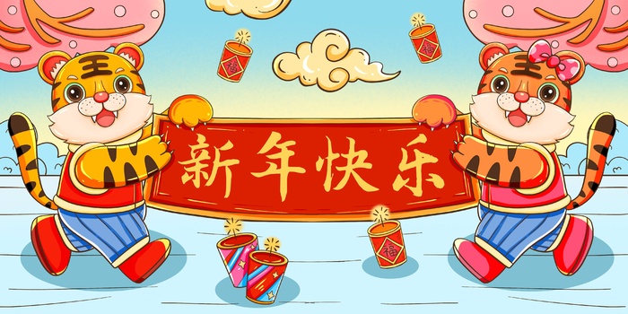 虎年中国风萌虎插画psd模版下载