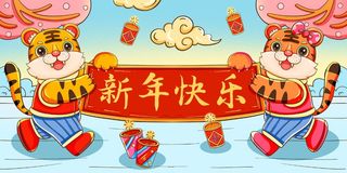 虎年中国风萌虎插画
