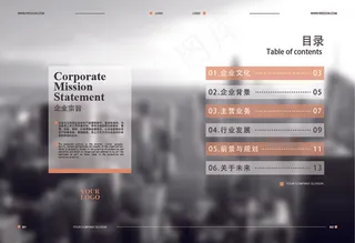 简约文艺商务画册1