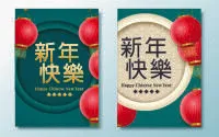 快乐新年海报ai矢量模版下载