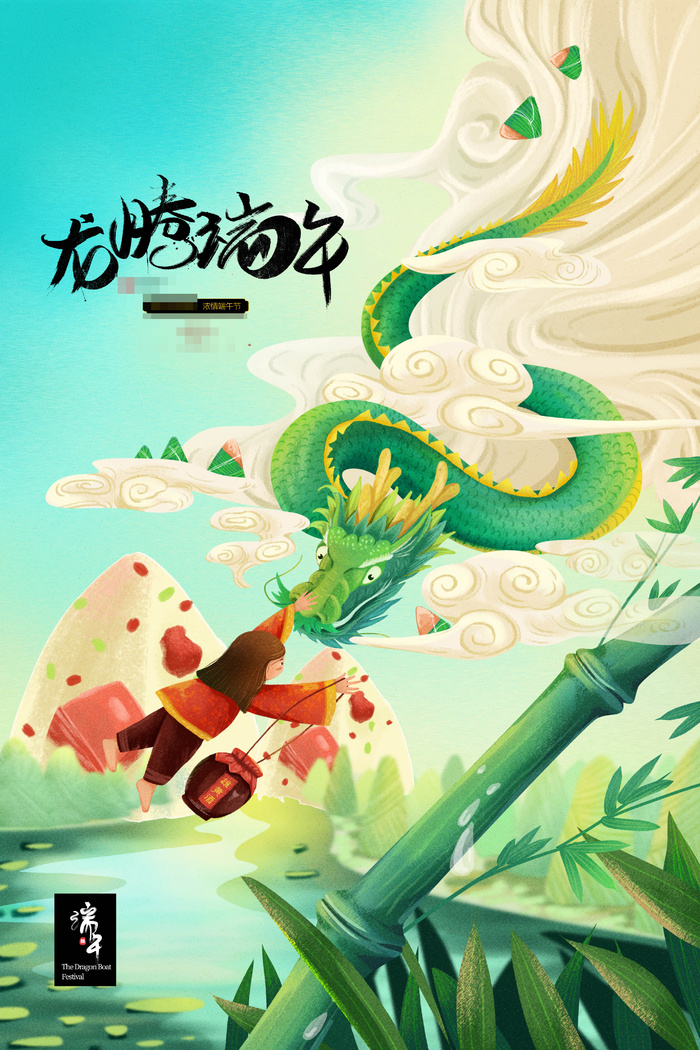 端午节海报图片psd模版下载