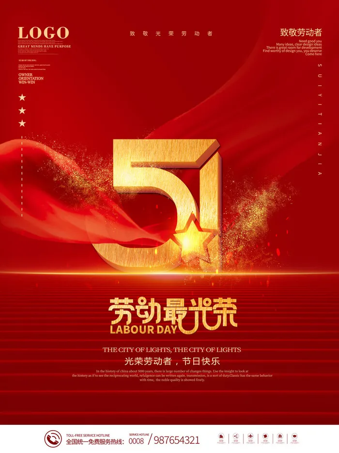 五一51劳动节促销致敬劳动者放假通知海报背景PSD设计素材模板psd模版下载