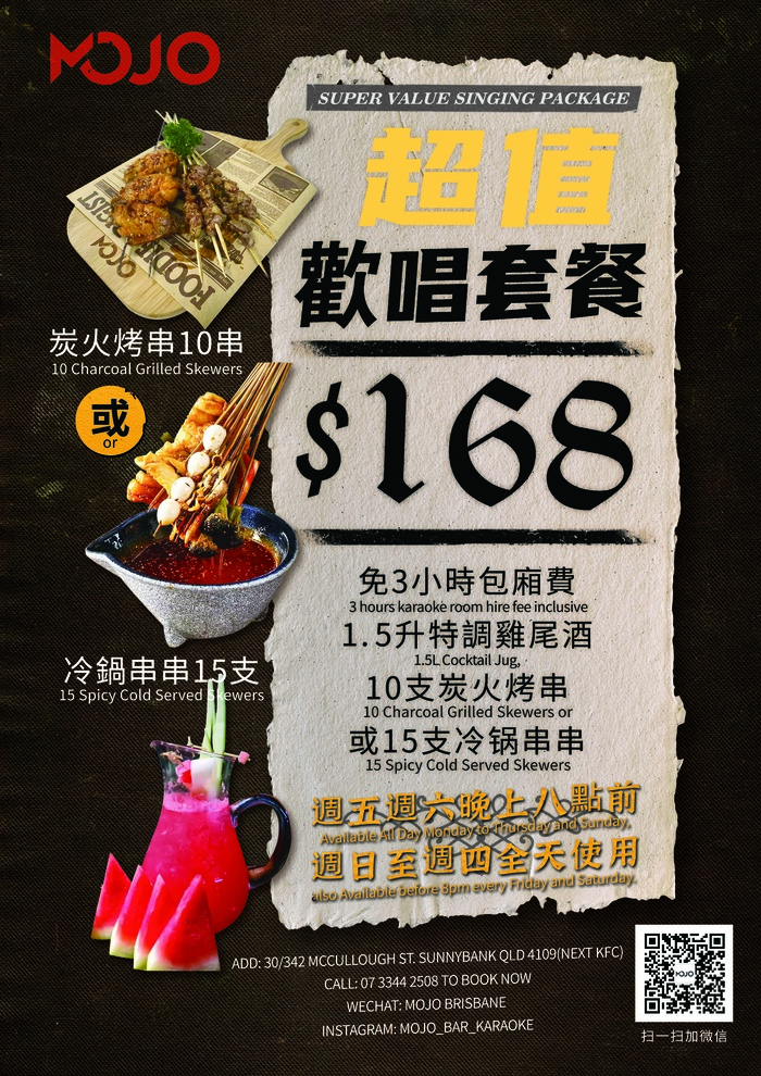 超值欢唱套餐
