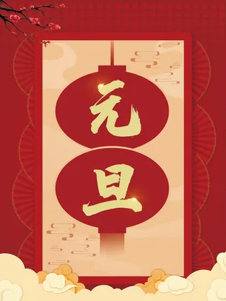 2022背景虎年春节背景海报