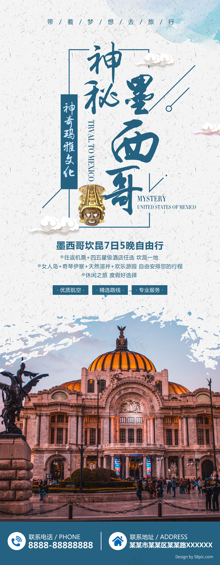 旅游度假休闲休息宣传海报psd模版下载