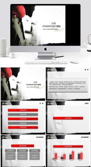 动态司法工作汇报ppt模板预览图