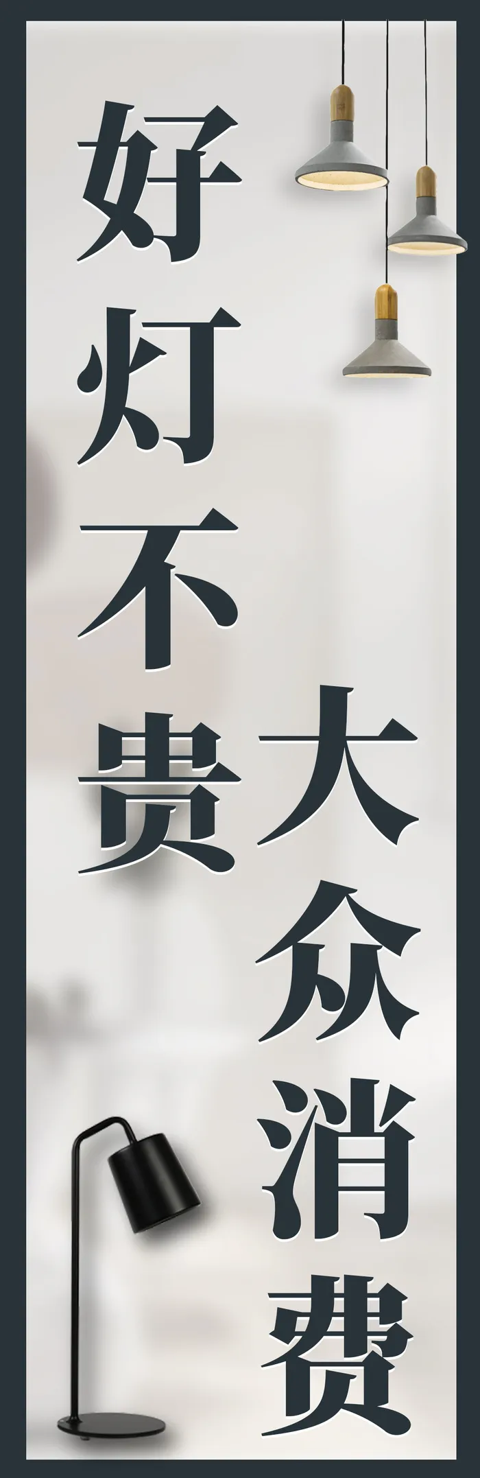 灯具门框边框海报模板psd模版下载