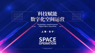 蓝色科技展板插画未来企业商业公司年会海报PSD设计素材