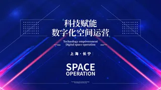 蓝色科技展板插画未来企业商业公司年会海报PSD设计素材