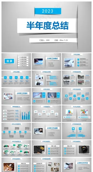 半年度总结年中工作总结PPT模板预览图