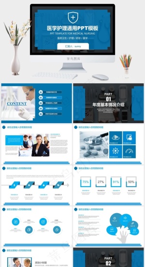 完整框架医院医疗机构工作总结报告ppt模板
