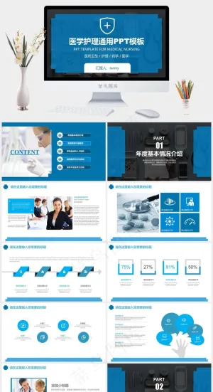 完整框架医院医疗机构工作总结报告ppt模板预览图