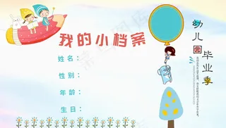 毕业季海报图片