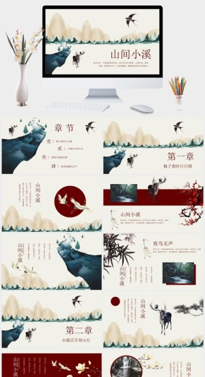 创意插画风中国风PPT模板预览图