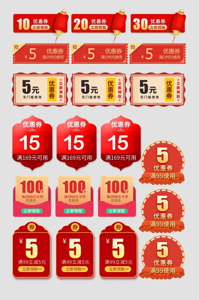 电商标签 标签图片