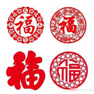圆形剪纸红色福字PNG窗花集合图片