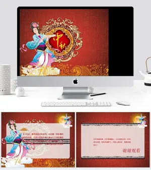 月满经纶寄思情PPT模板预览图
