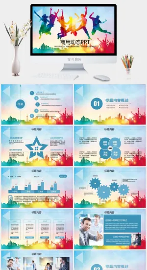 青春正能量励志奋斗共青团PPT模板预览图