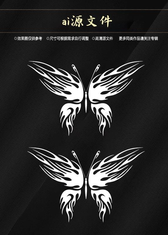 矢量蝴蝶纹身ai矢量模版下载