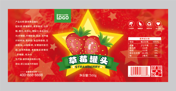 草莓水果罐头不干胶标签贴纸ai矢量模版下载