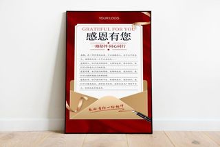 红色简约信封感恩有你感恩节手机文案海报