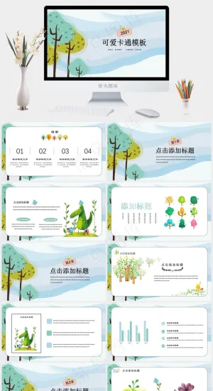 可爱卡通树林小树玩具公司介绍PPT模板预览图
