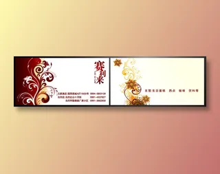 名片 名片设计 名片模板 公司名片 企业名片 商务名片 