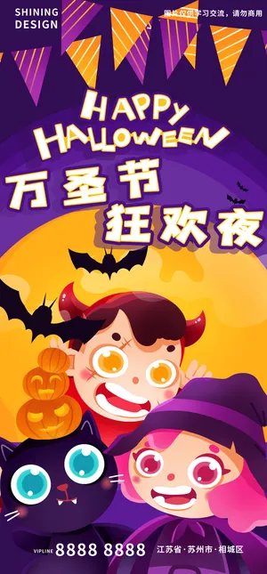 小捣蛋鬼万圣节狂欢夜海报