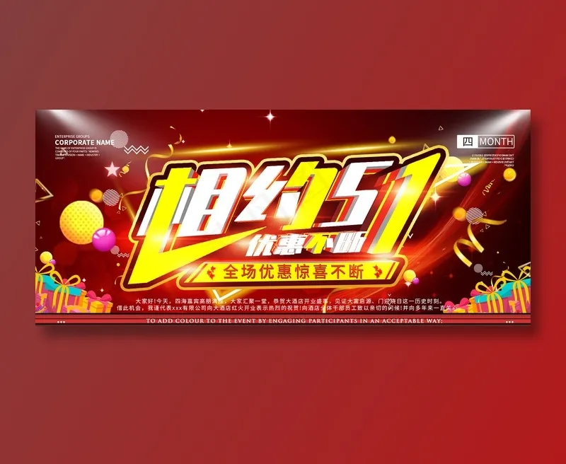 创意大气五一劳动节海报psd模版下载