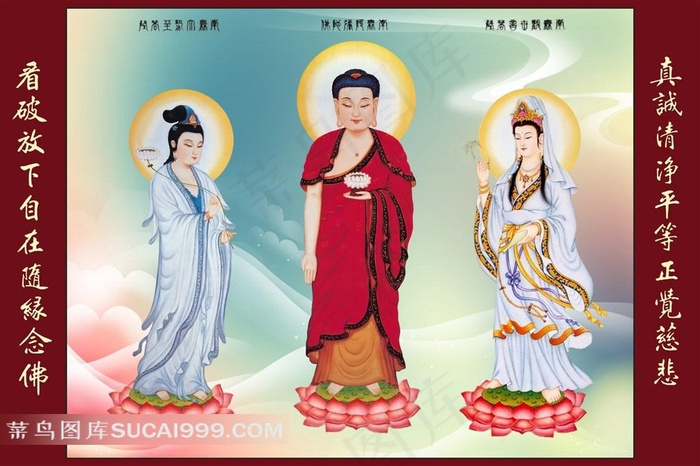 西方三圣素材图片