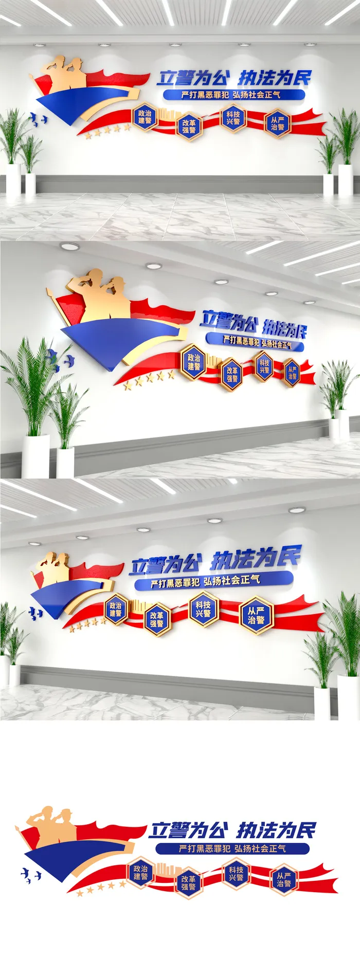 简约军营警营立警为公执法为民党建文化墙eps,ai矢量模版下载