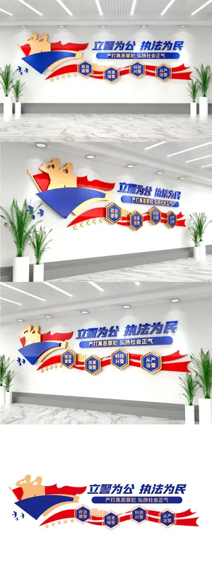 简约军营警营立警为公执法为民党建文化墙