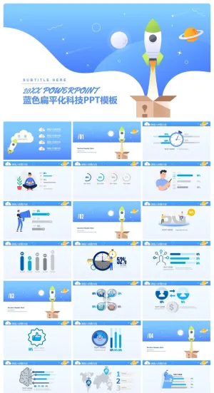 蓝色UI小火箭科技主题PPT模板预览图