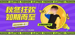 童装视频直播banner海报