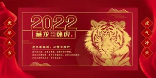 2022年元旦新年虎年国潮年画金虎贺岁老虎新年春节
