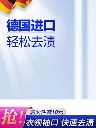 电商主图 主图图片