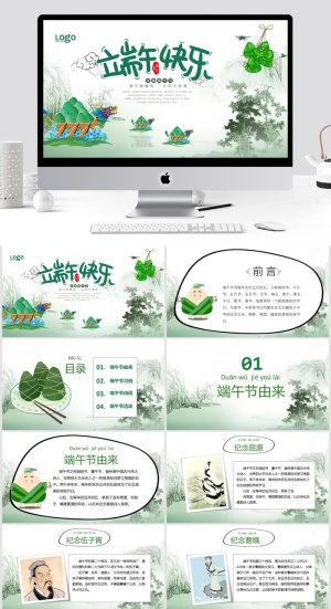 龙舟粽子端午节快乐PPT模板 预览图