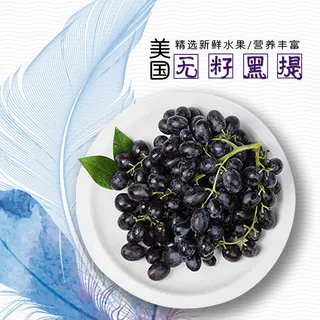 新鲜水果电商首页海报主图PSD设计素材葡萄芒果脐橙详情主图装修模板