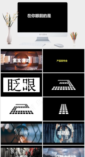 企业宣传PPT模板ppt模版预览图