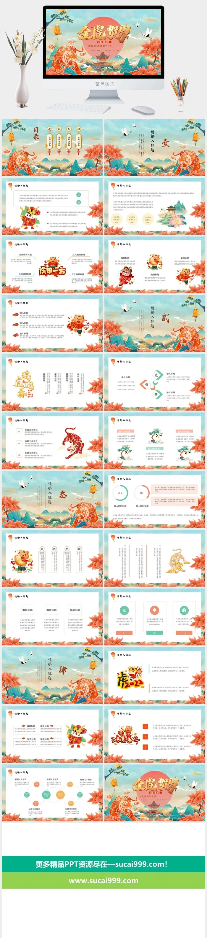 新年计划模板