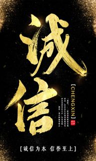 企业文化挂画励志企业文化公司团队合作精神标语办公会议室挂画海报素材图