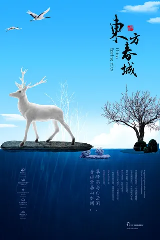 房地产海报开业广告DM宣传单页商业别墅地产PSD平面设计素材