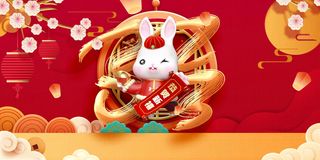 卡通可爱兔子兔年新年促销展板