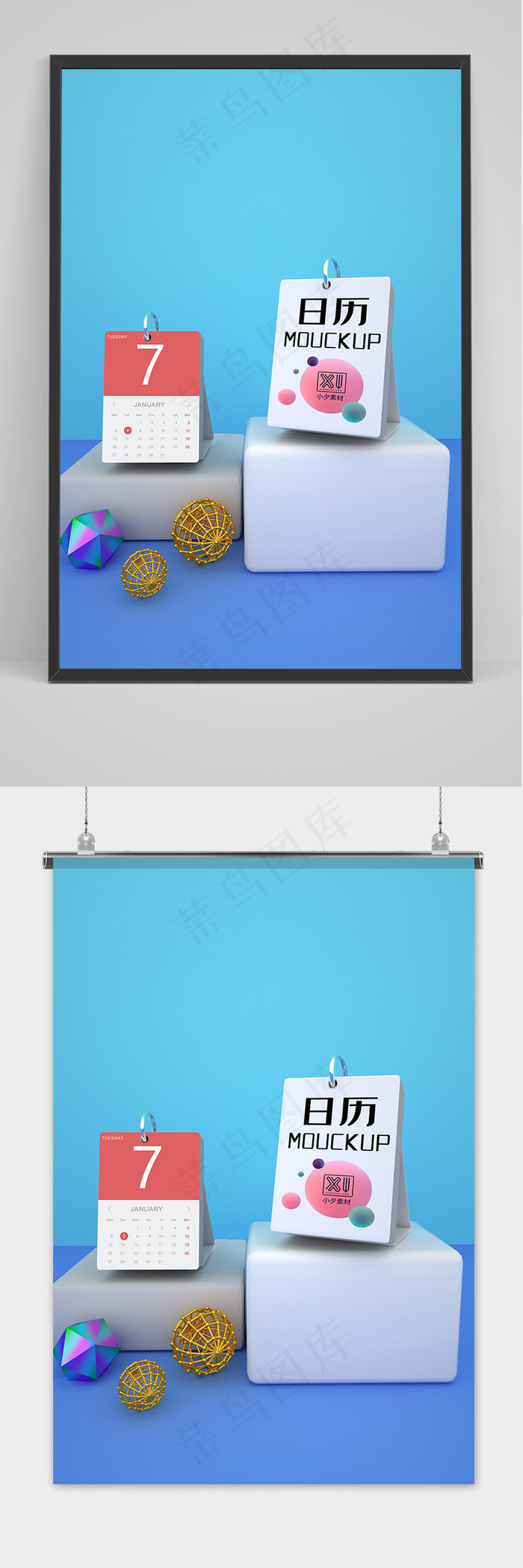 蓝色清爽国潮风中式台历智能贴图样机